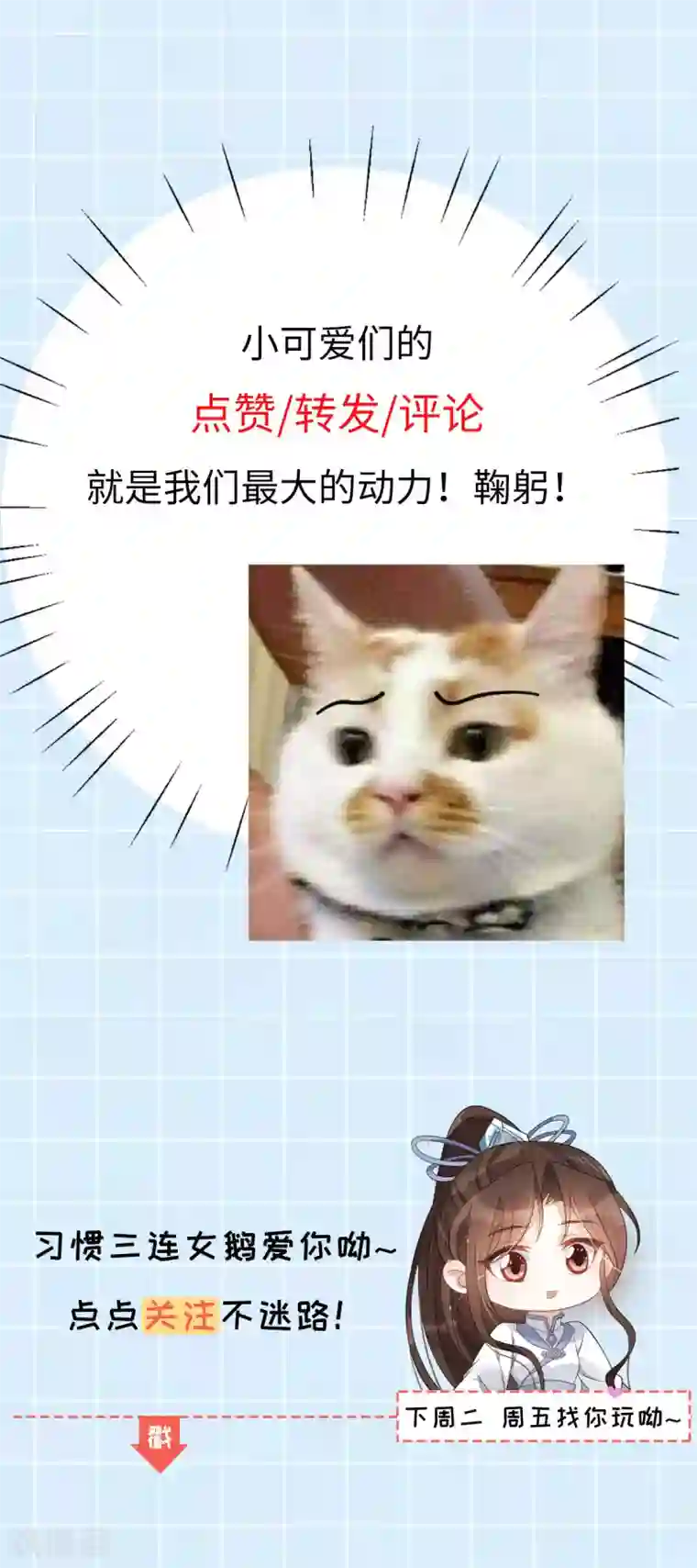 废女妖神第54话 出发，仰剑城