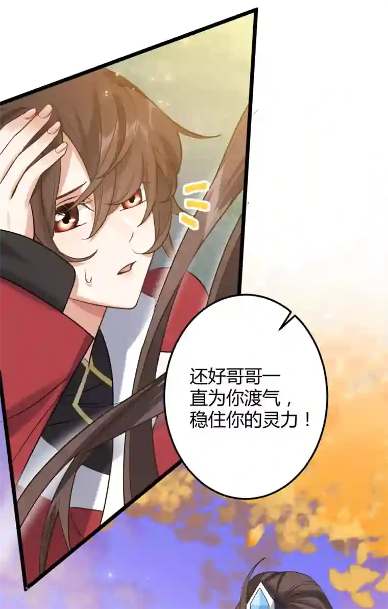 废女妖神第54话 出发，仰剑城