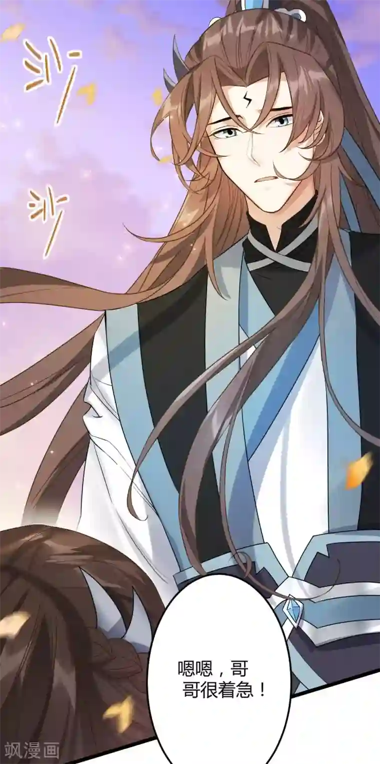 废女妖神第54话 出发，仰剑城