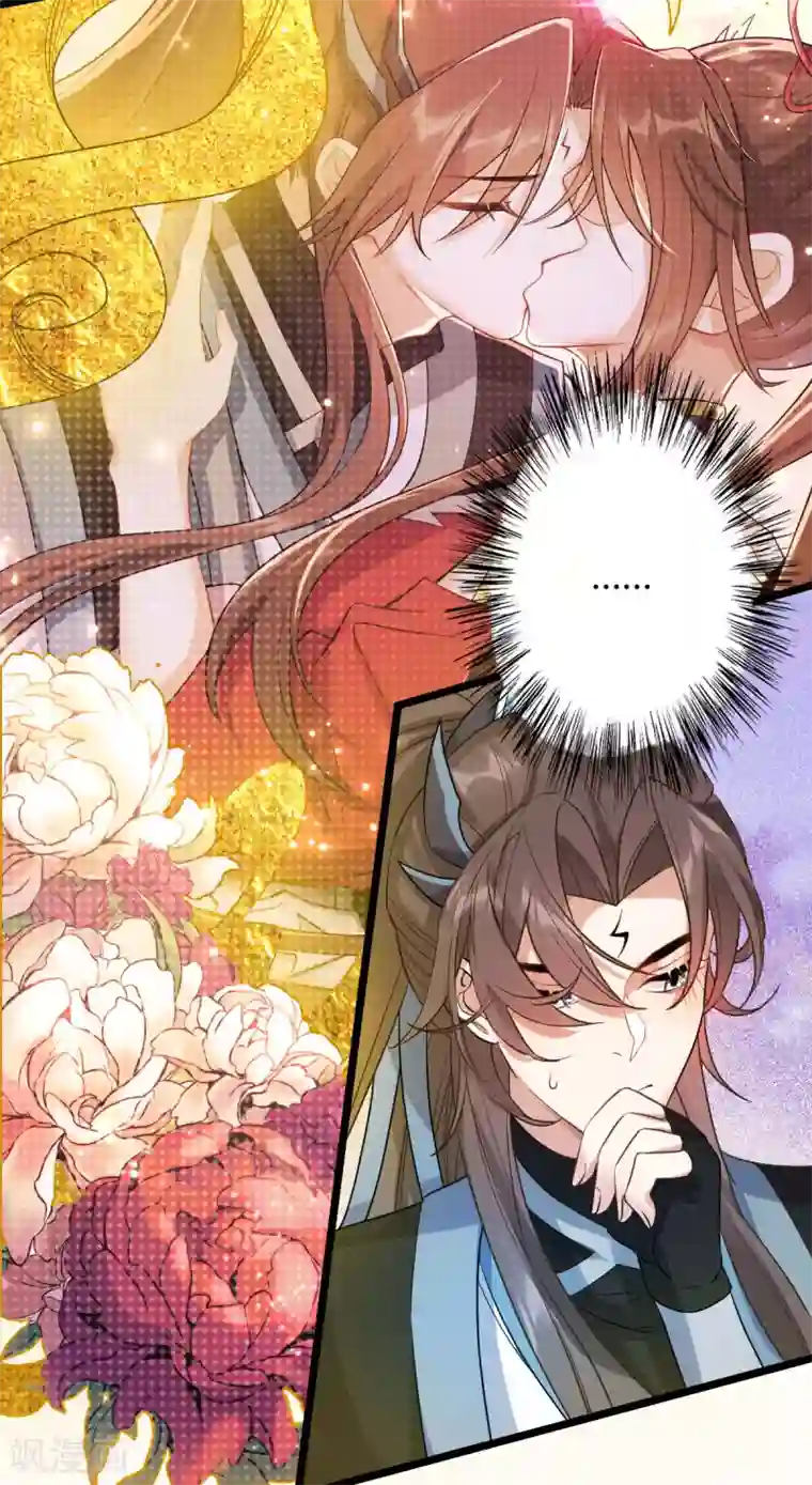 废女妖神第54话 出发，仰剑城