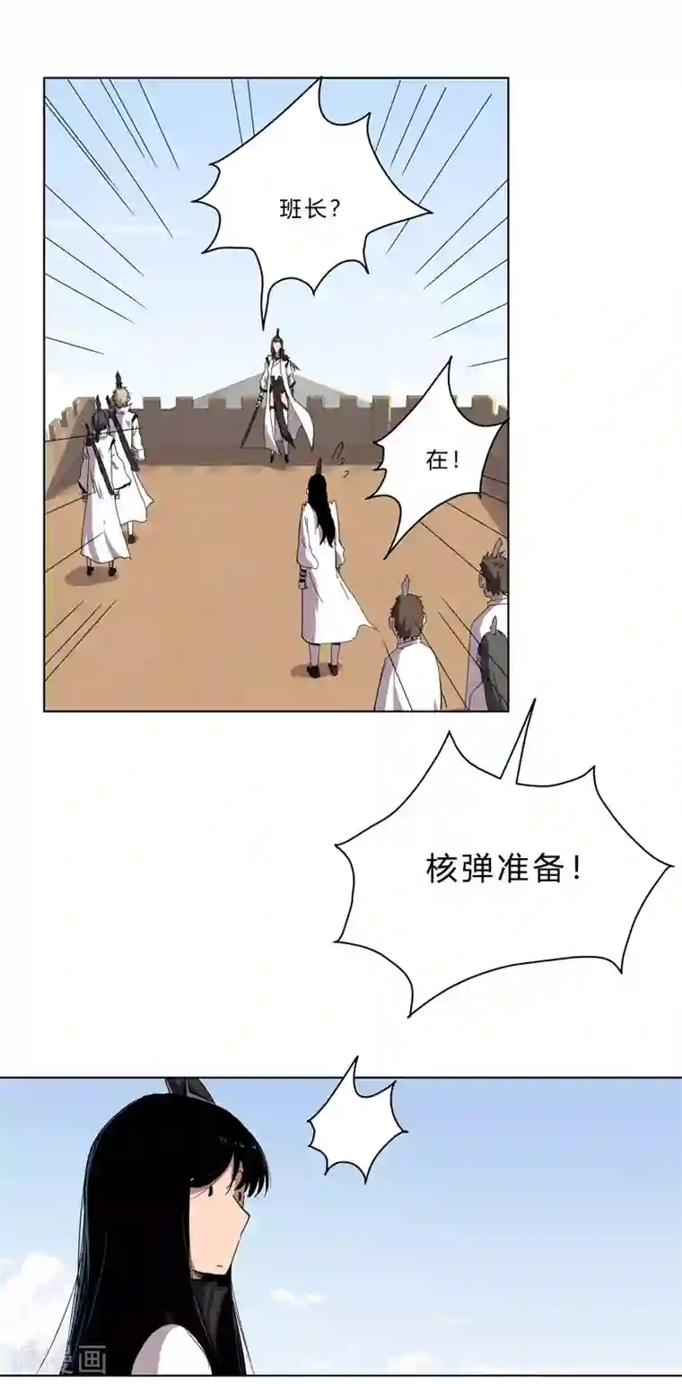 修仙者大战超能力第52话 谁靠近就削谁