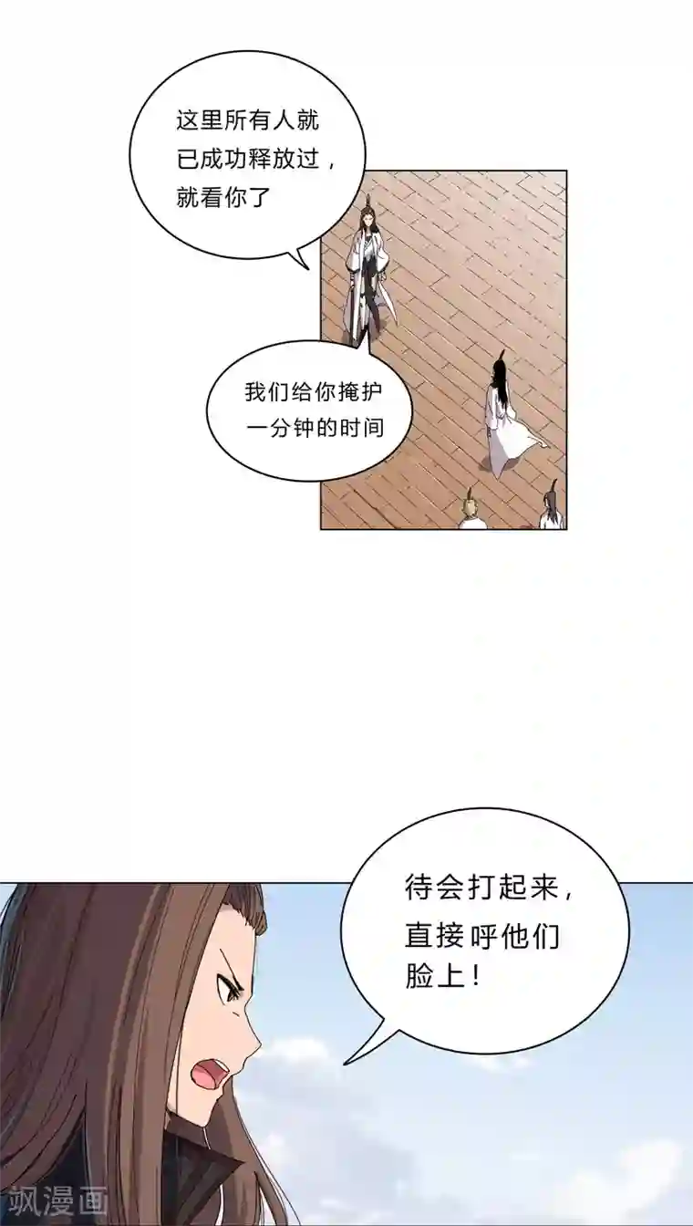 修仙者大战超能力第52话 谁靠近就削谁