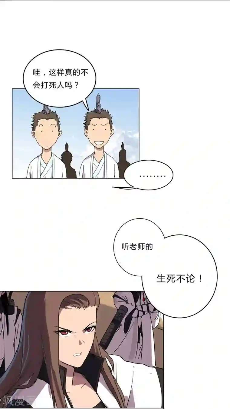 修仙者大战超能力第52话 谁靠近就削谁