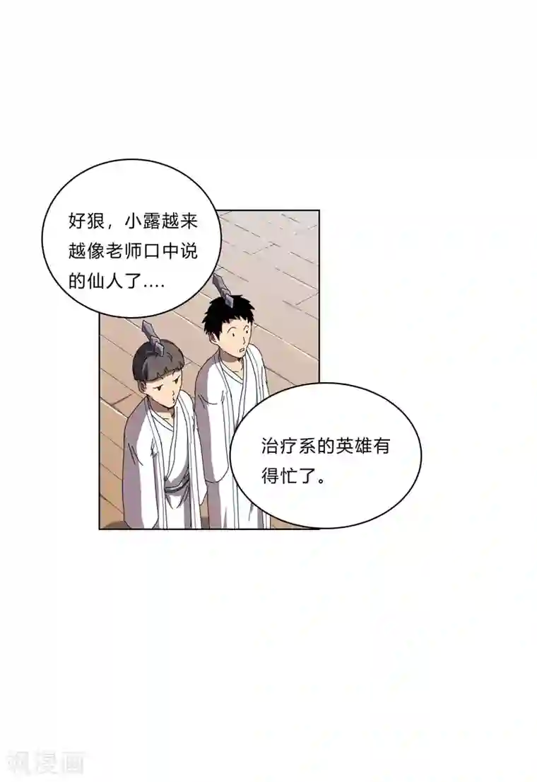 修仙者大战超能力第52话 谁靠近就削谁