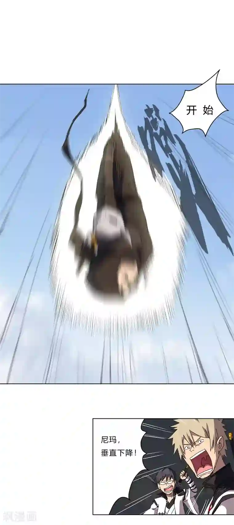 修仙者大战超能力第52话 谁靠近就削谁