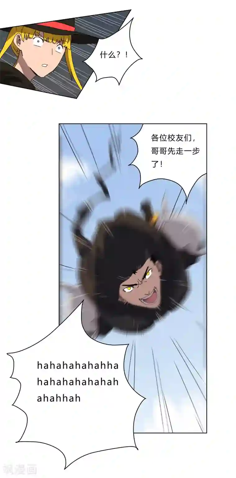 修仙者大战超能力第52话 谁靠近就削谁