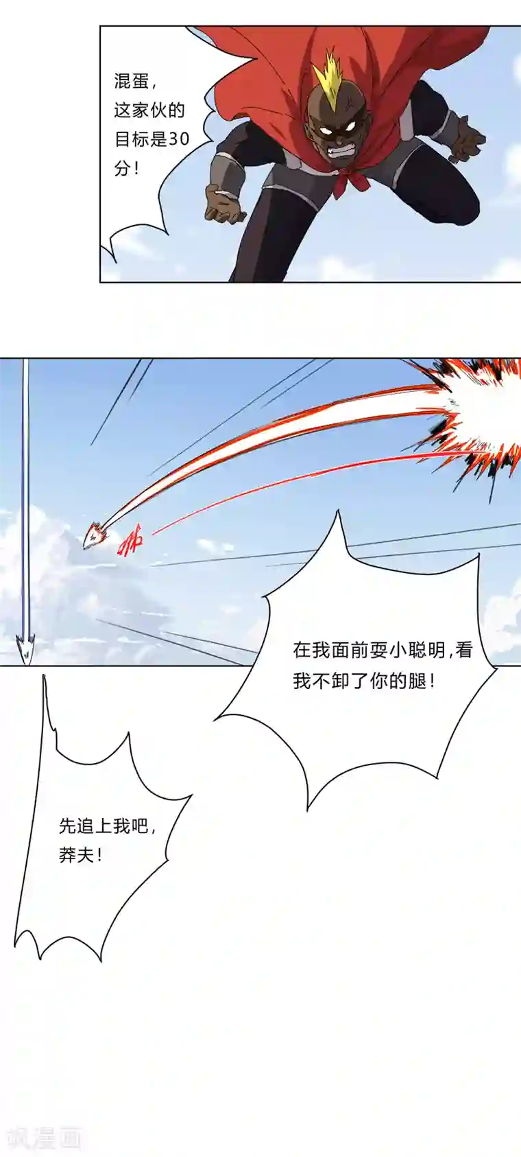 修仙者大战超能力第52话 谁靠近就削谁