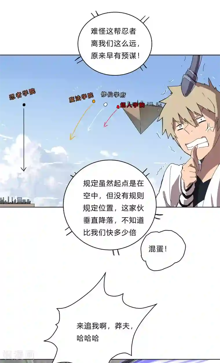 修仙者大战超能力第52话 谁靠近就削谁