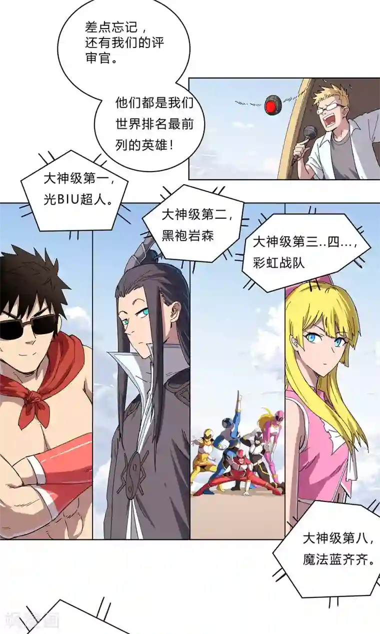 修仙者大战超能力第52话 谁靠近就削谁