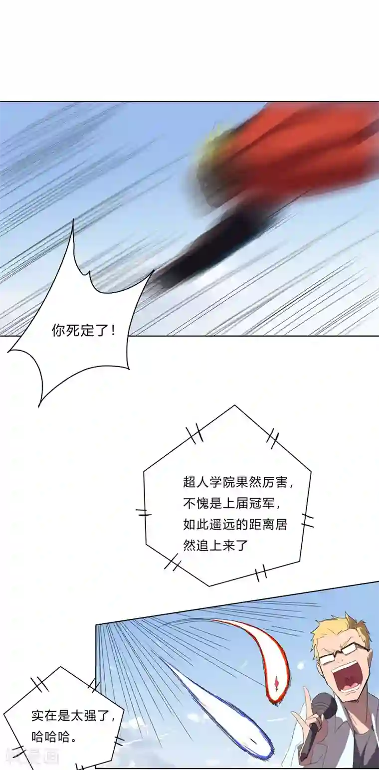 修仙者大战超能力第52话 谁靠近就削谁