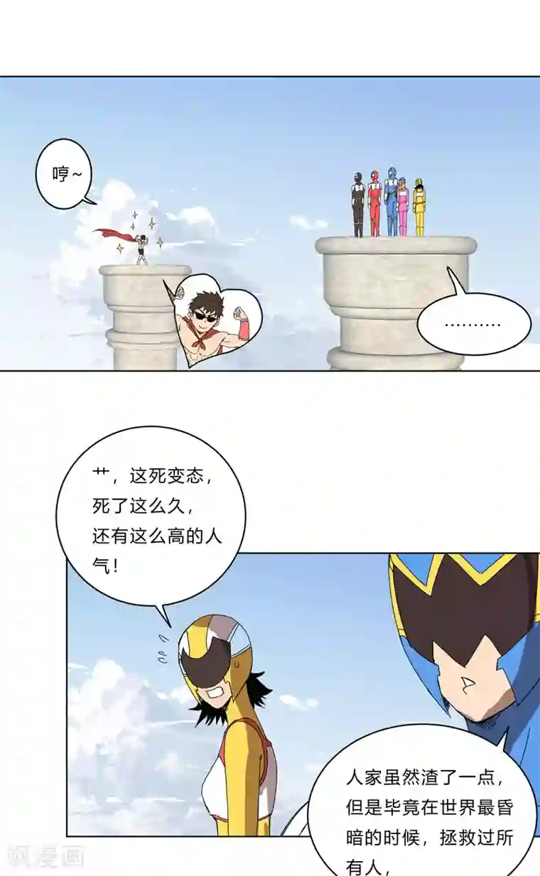 修仙者大战超能力第52话 谁靠近就削谁