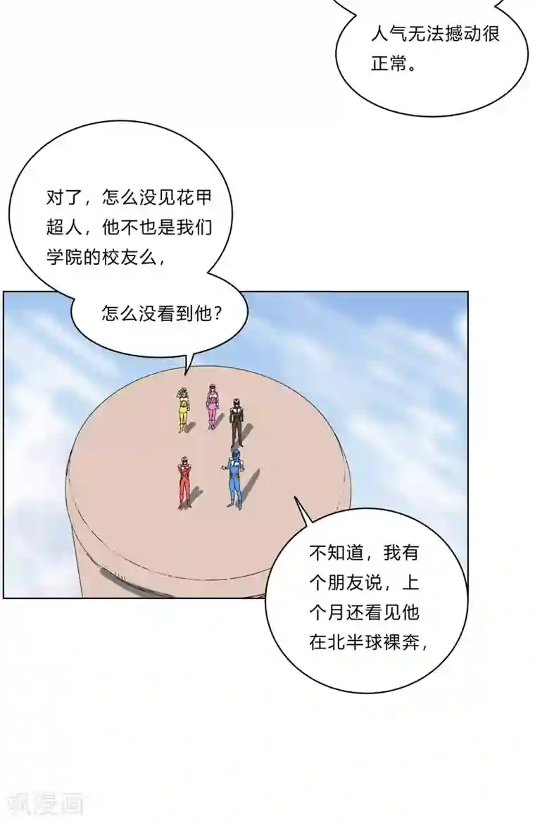 修仙者大战超能力第52话 谁靠近就削谁