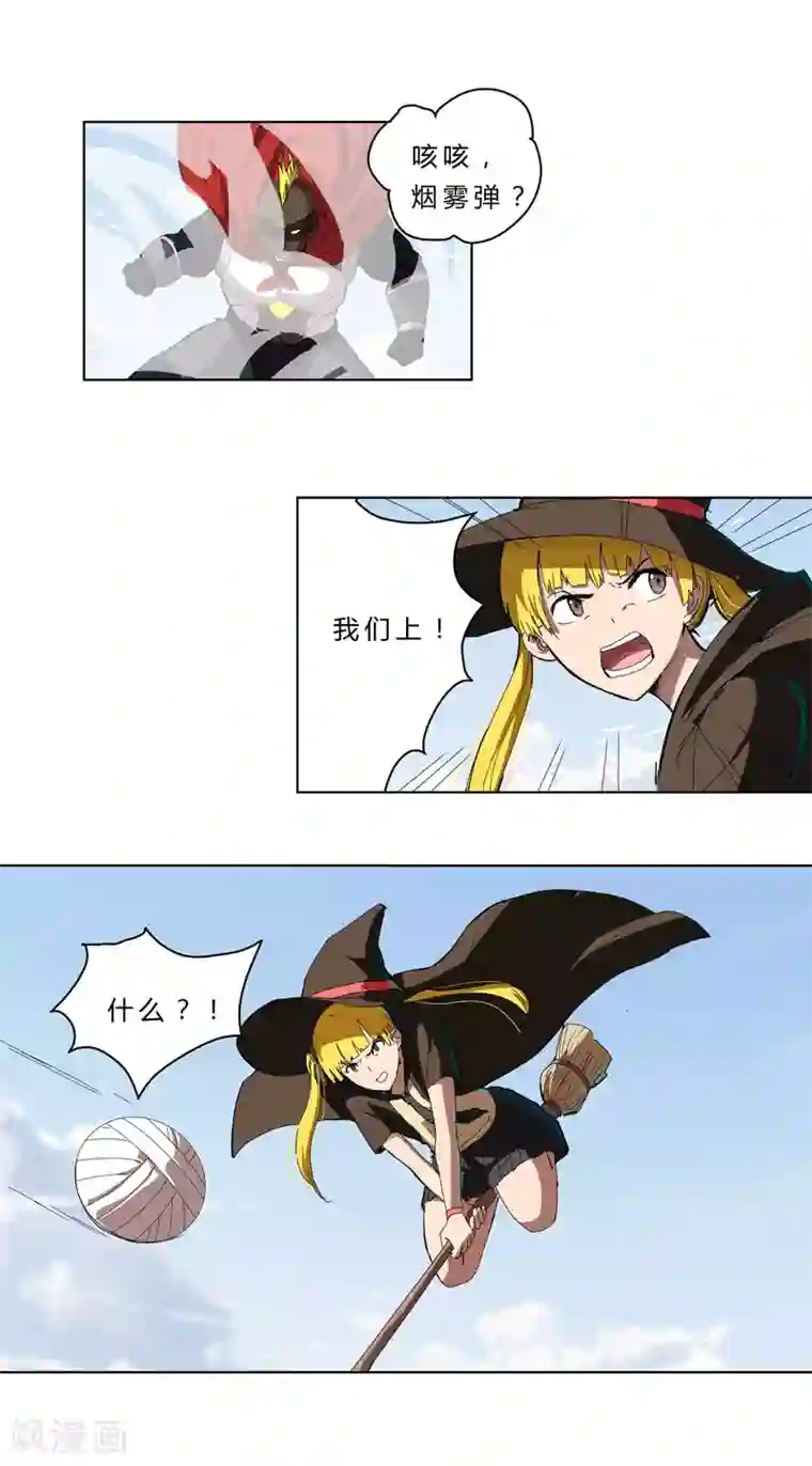 修仙者大战超能力第53话 大意了，没躲