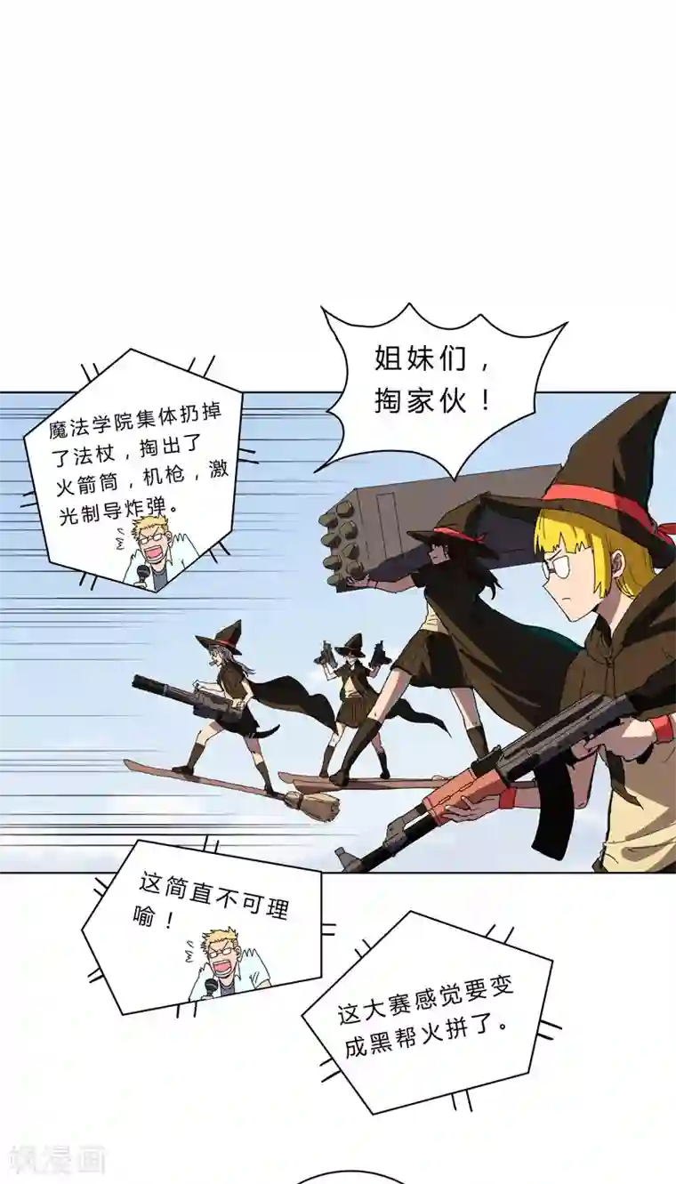 修仙者大战超能力第53话 大意了，没躲