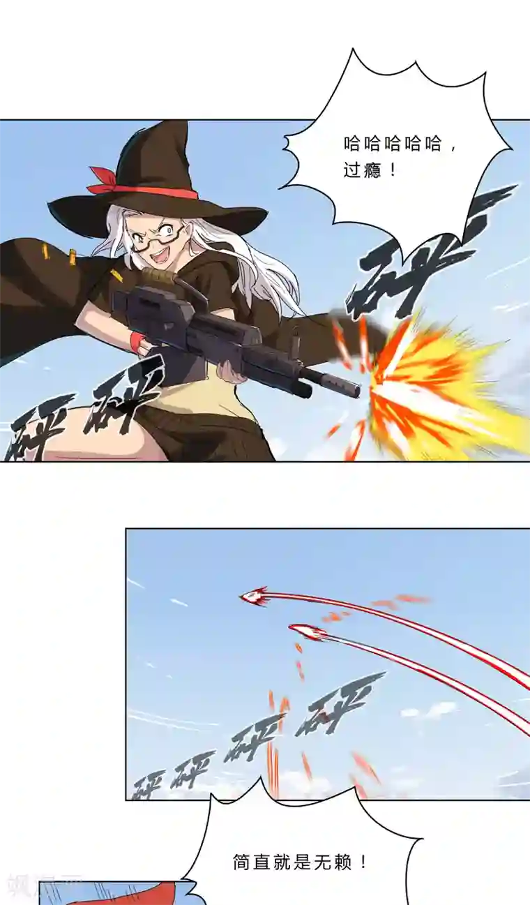 修仙者大战超能力第53话 大意了，没躲