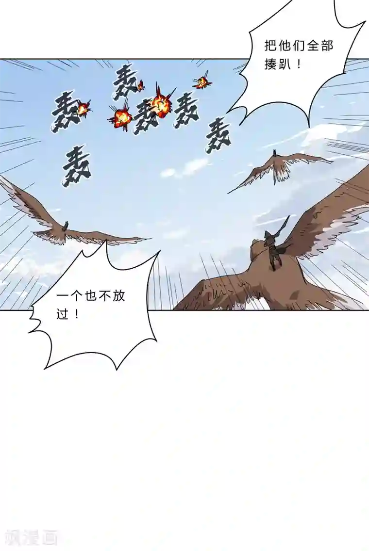 修仙者大战超能力第53话 大意了，没躲