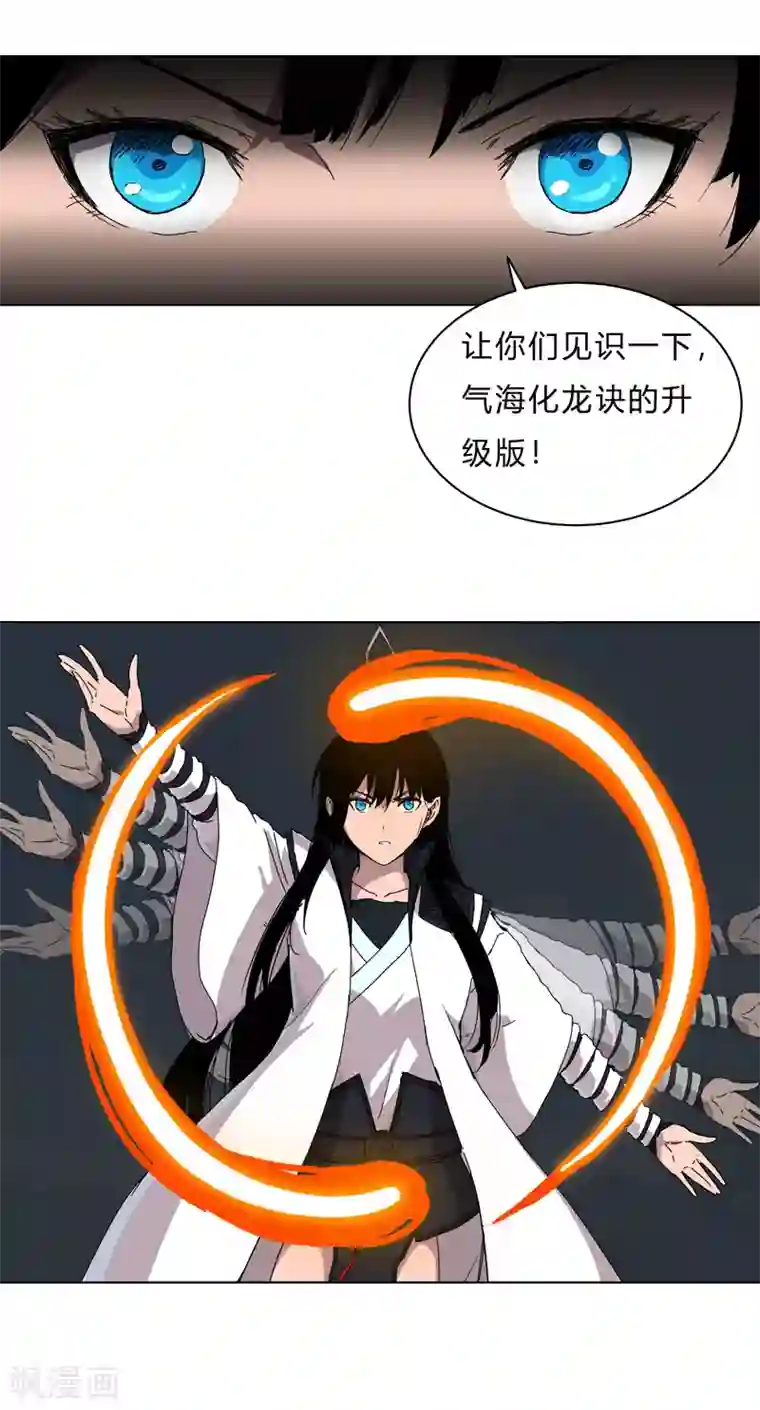 修仙者大战超能力第53话 大意了，没躲