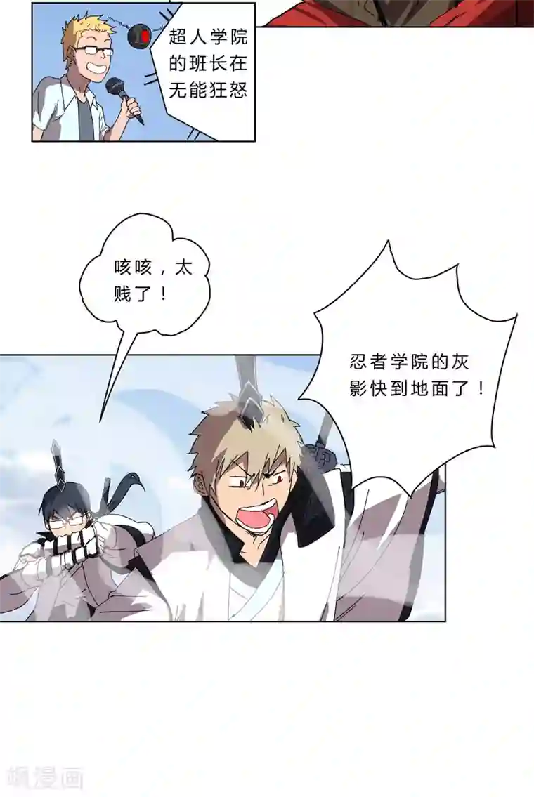 修仙者大战超能力第53话 大意了，没躲