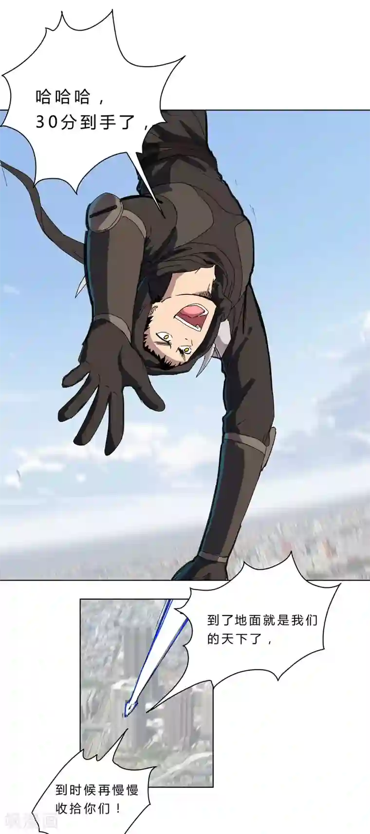 修仙者大战超能力第53话 大意了，没躲