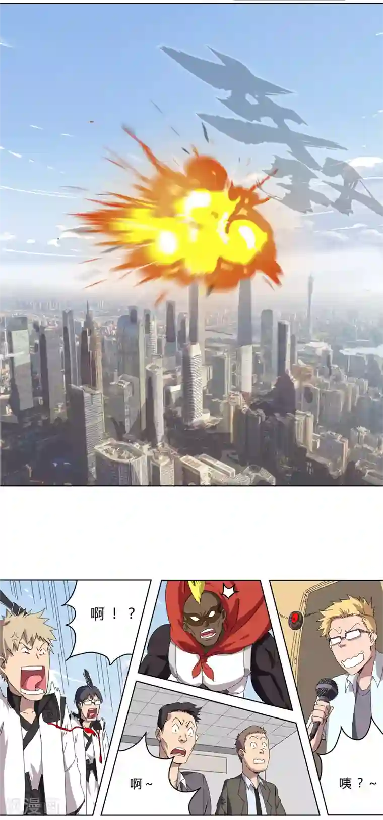 修仙者大战超能力第53话 大意了，没躲