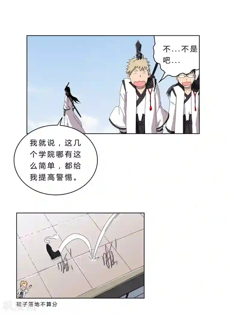 修仙者大战超能力第53话 大意了，没躲