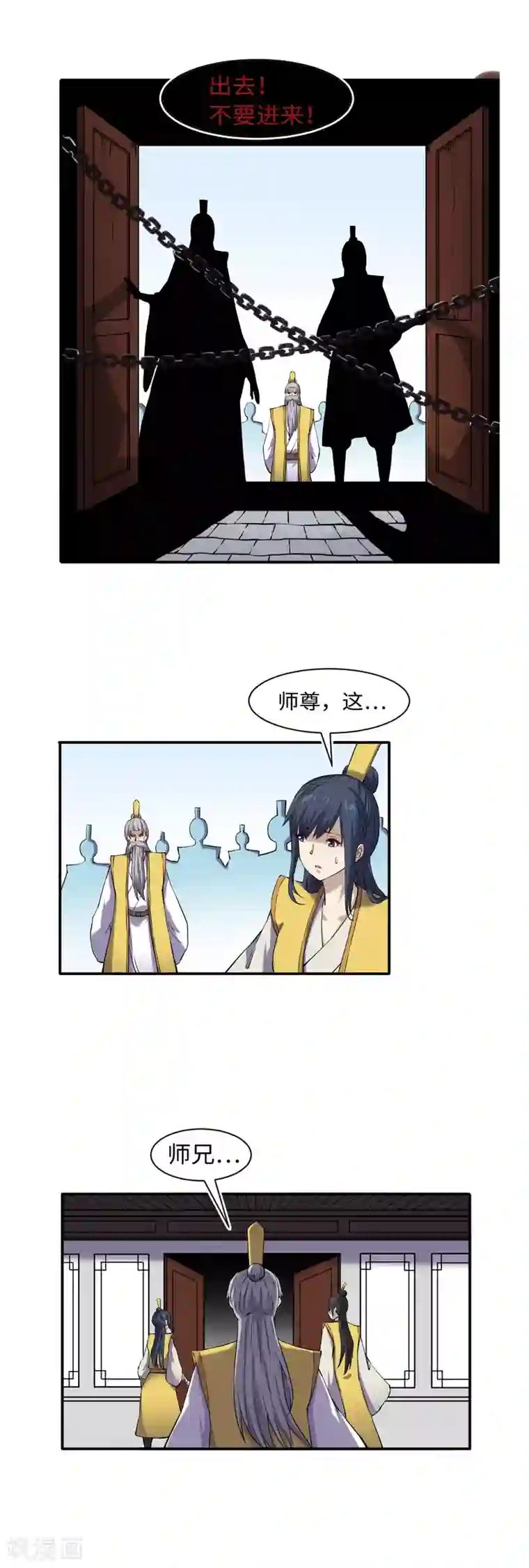 渡劫失败都怪你第49话 风雨欲来