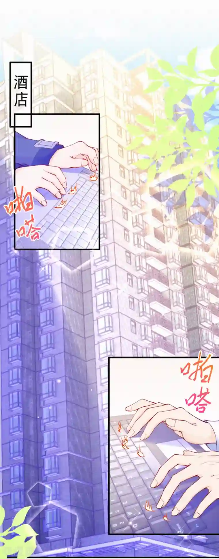 妈咪来袭，天才萌宝酷爹地第70话 可恶的学霸！