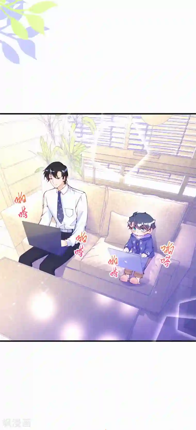 妈咪来袭，天才萌宝酷爹地第70话 可恶的学霸！