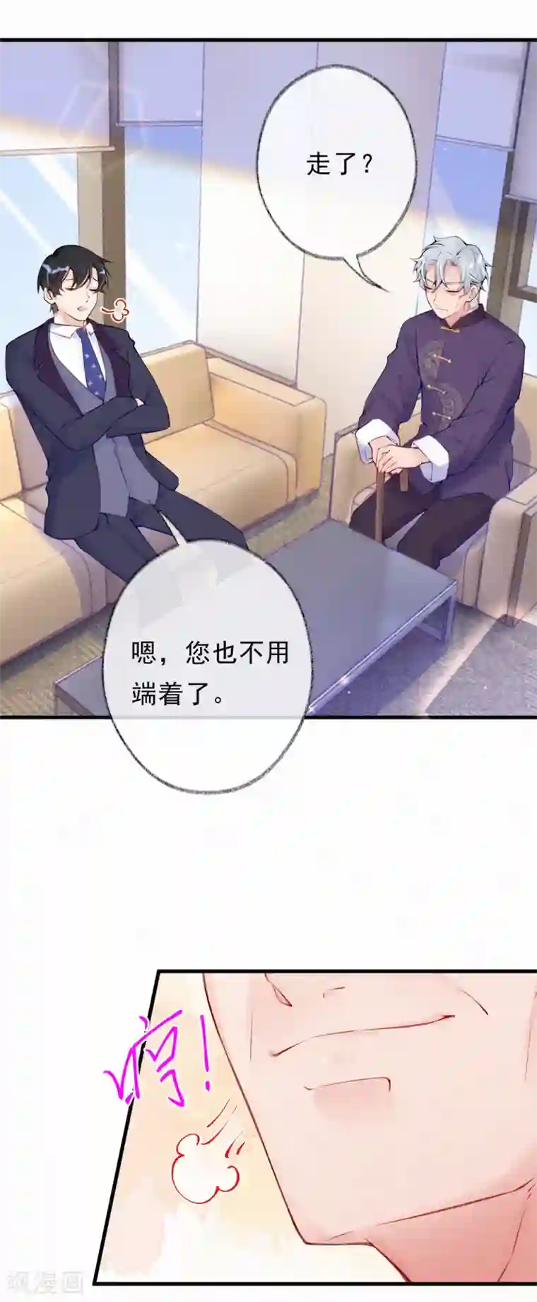 妈咪来袭，天才萌宝酷爹地第71话 “严肃”的老人家