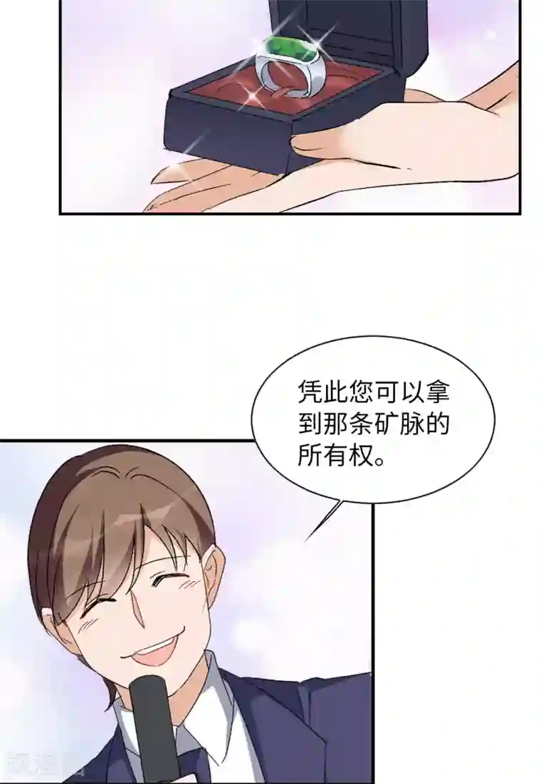 她来了，请趴下第25话3 竞拍获胜