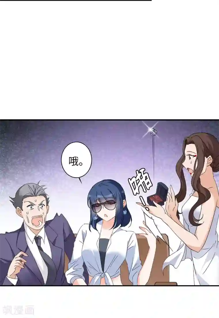 她来了，请趴下第25话3 竞拍获胜