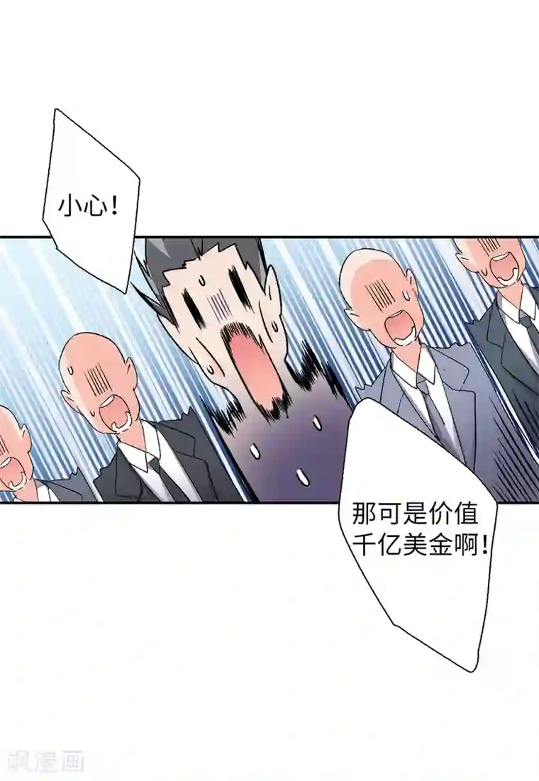 她来了，请趴下第25话3 竞拍获胜
