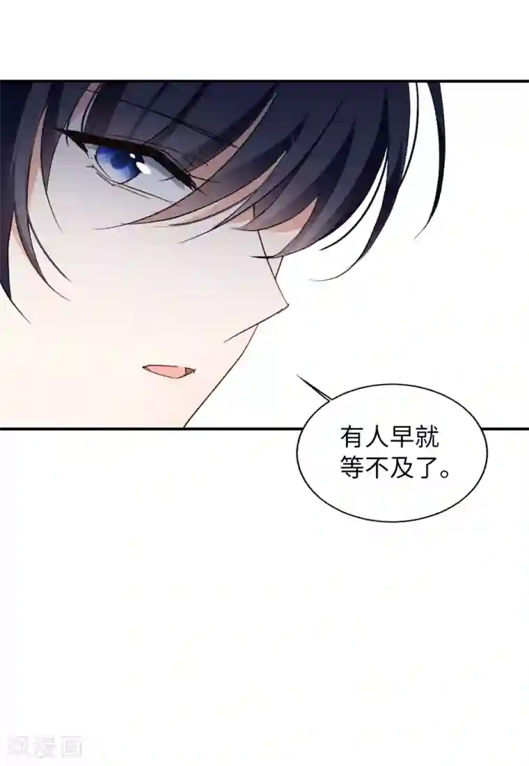 她来了，请趴下第25话3 竞拍获胜