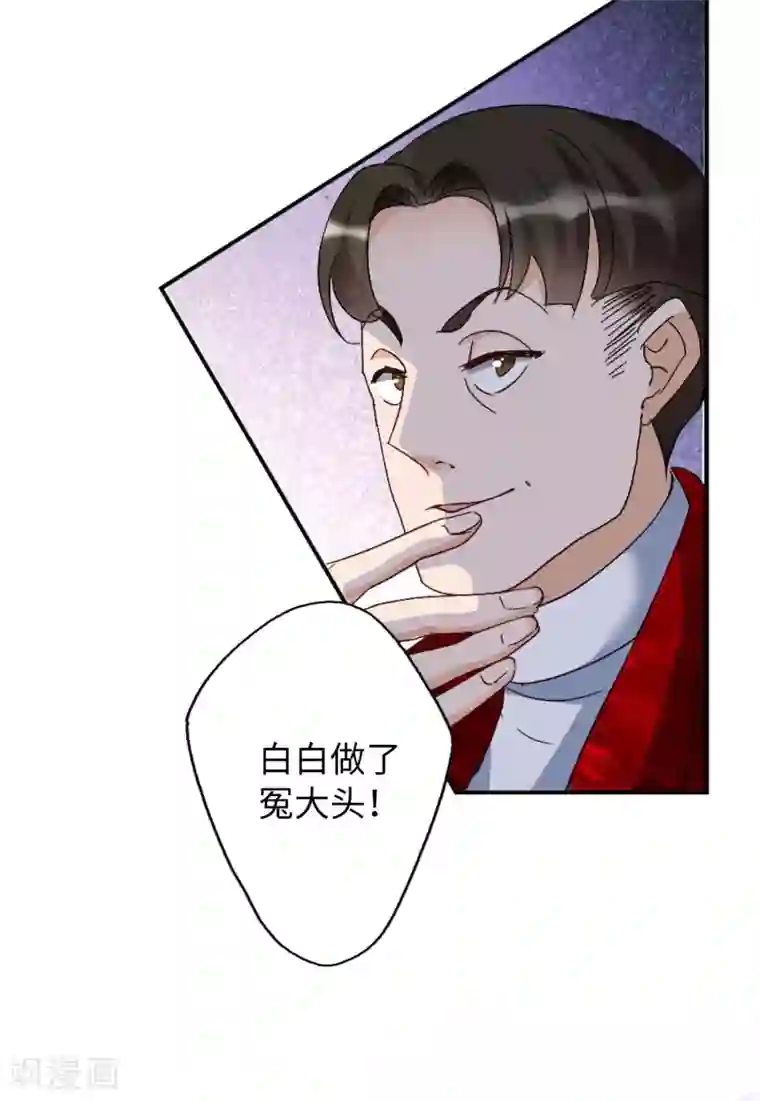她来了，请趴下第25话3 竞拍获胜