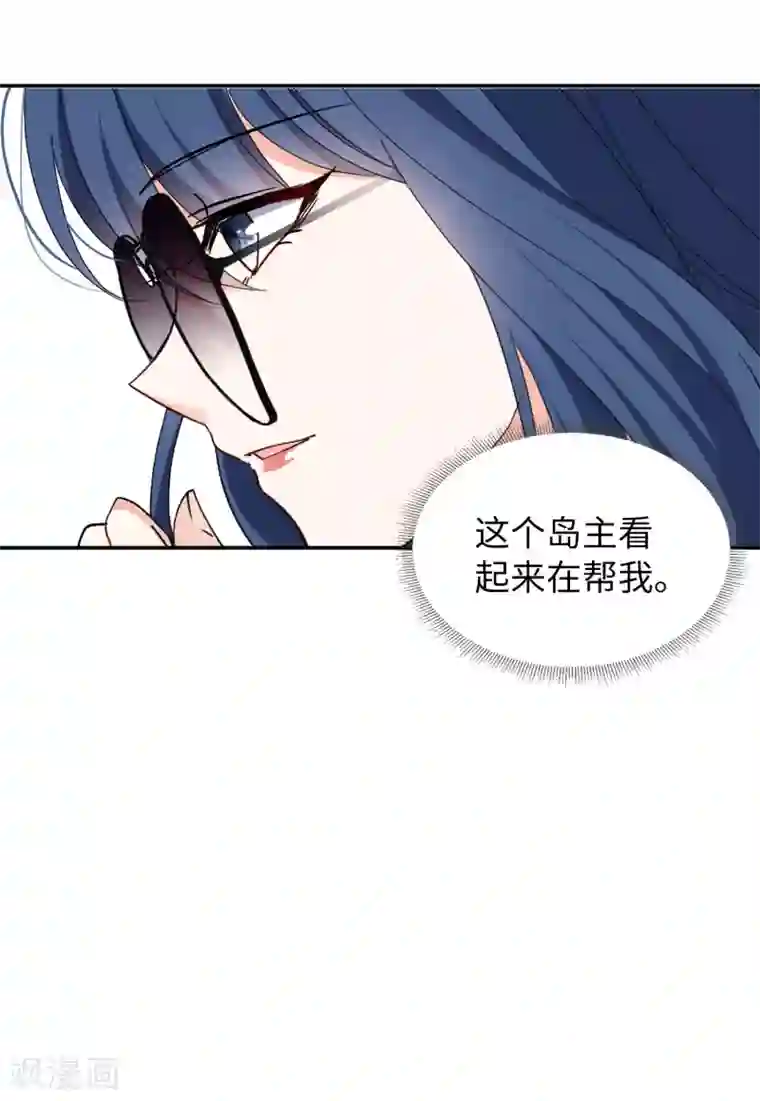 她来了，请趴下第25话3 竞拍获胜
