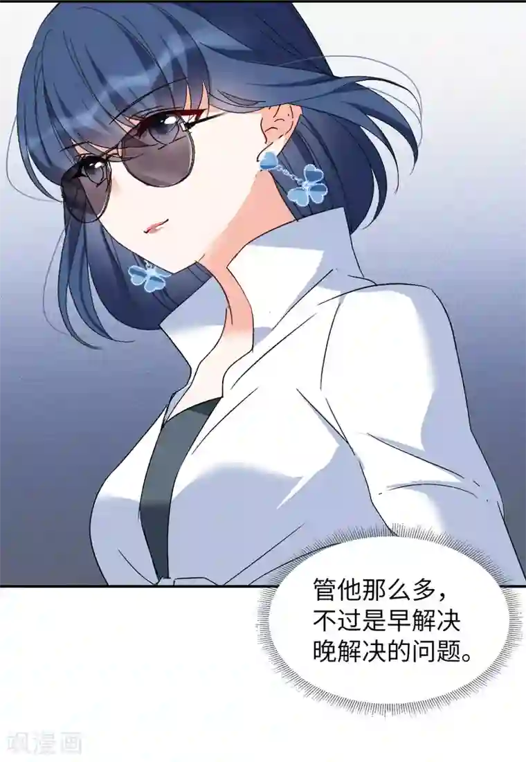 她来了，请趴下第25话3 竞拍获胜