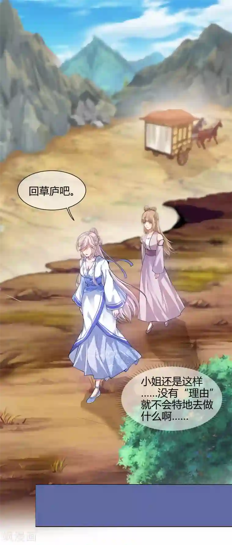 谐帝为尊第49话 有仇必报，孟长稷！