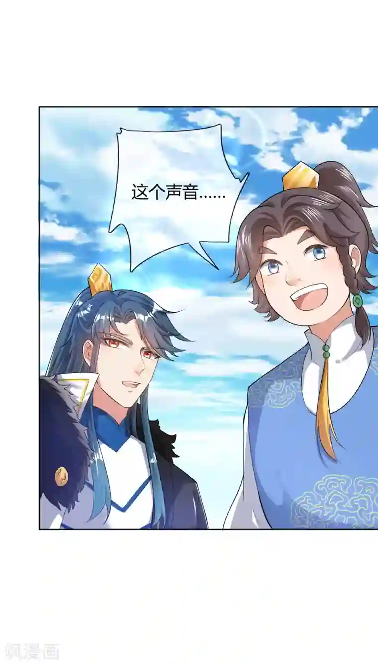 谐帝为尊第49话 有仇必报，孟长稷！