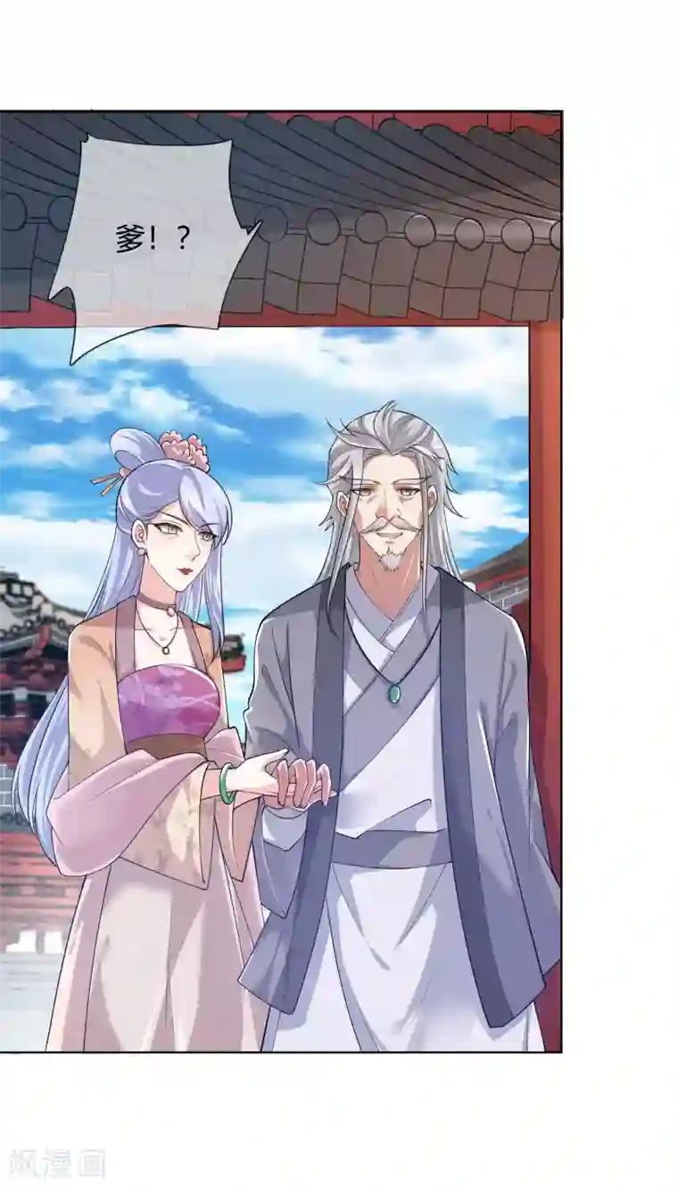 谐帝为尊第49话 有仇必报，孟长稷！