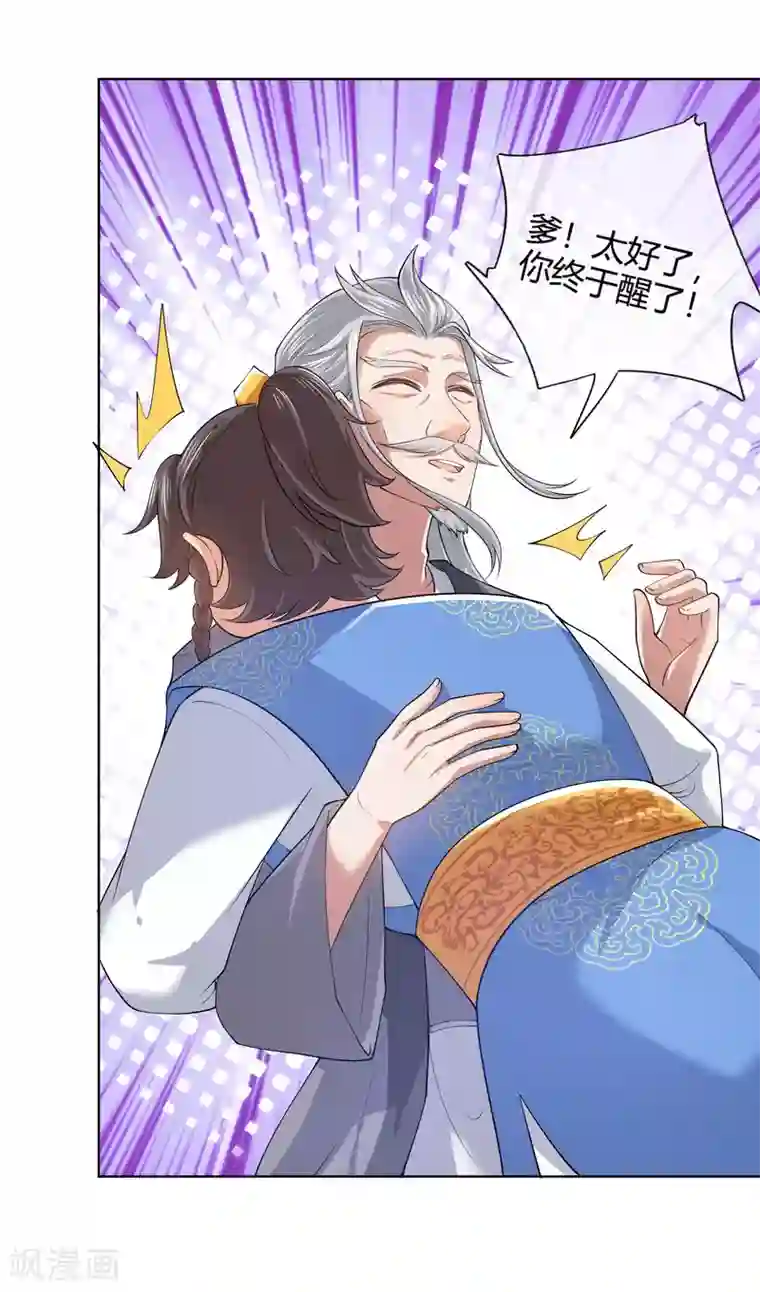 谐帝为尊第49话 有仇必报，孟长稷！