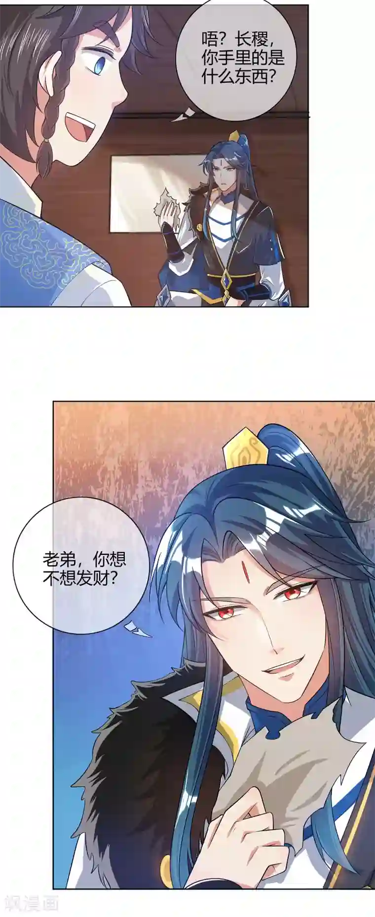 谐帝为尊第49话 有仇必报，孟长稷！