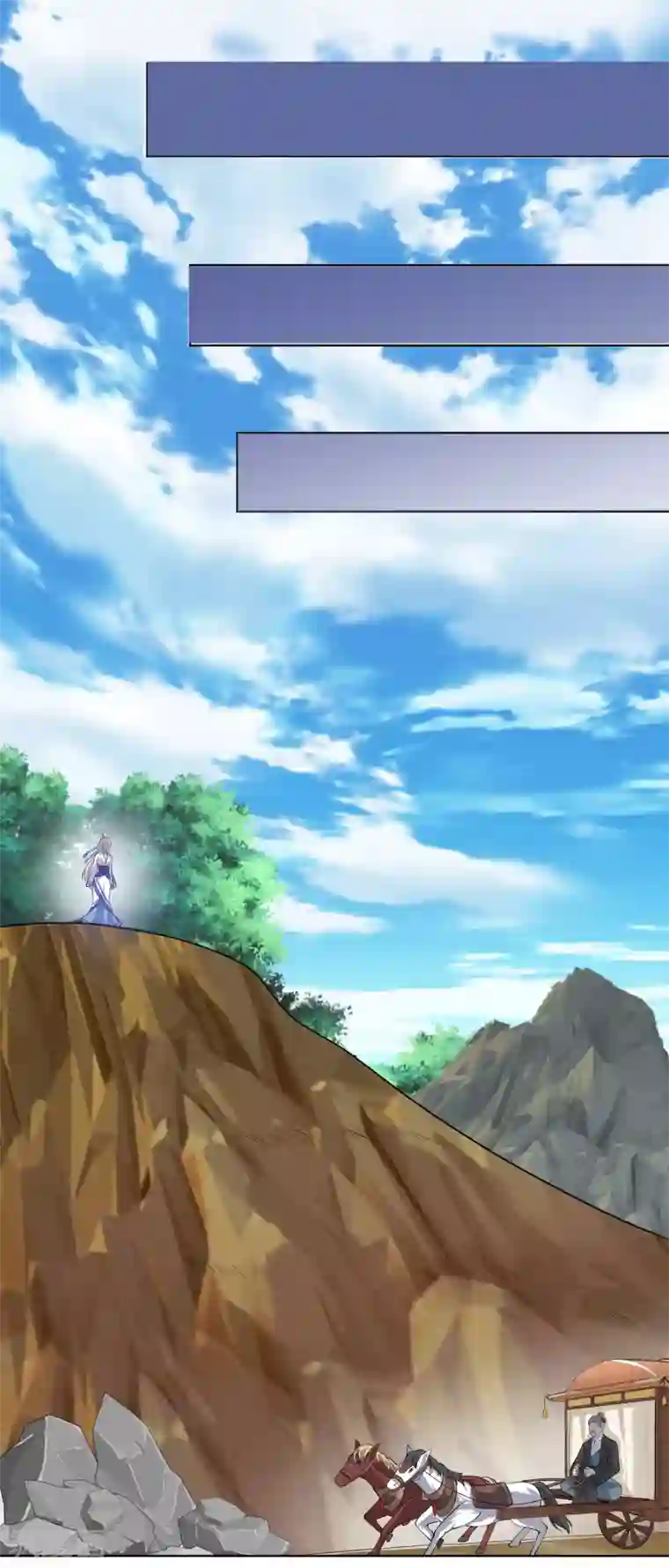 谐帝为尊第49话 有仇必报，孟长稷！