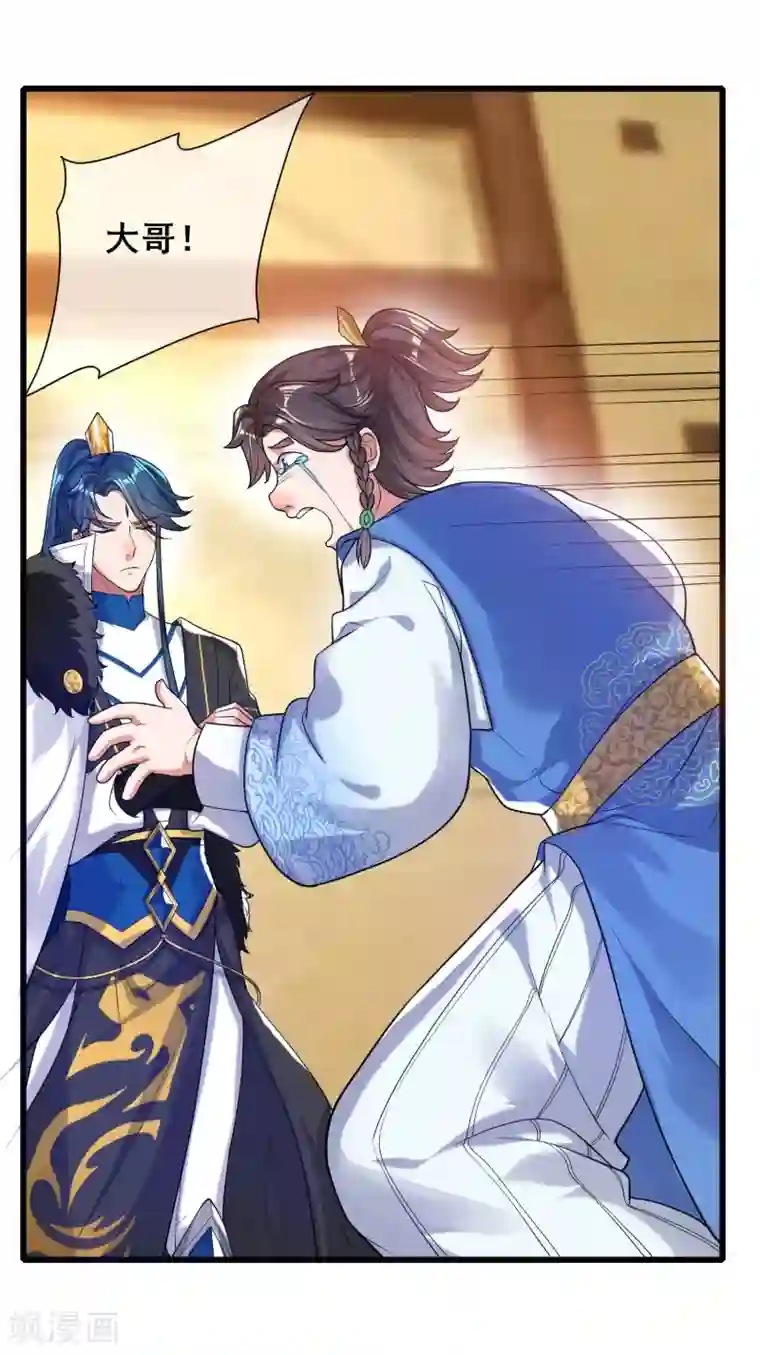 谐帝为尊第50话 孟家人人都是戏精