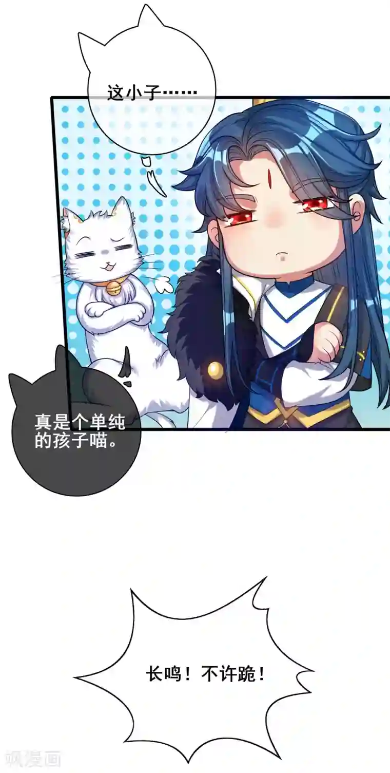 谐帝为尊第50话 孟家人人都是戏精