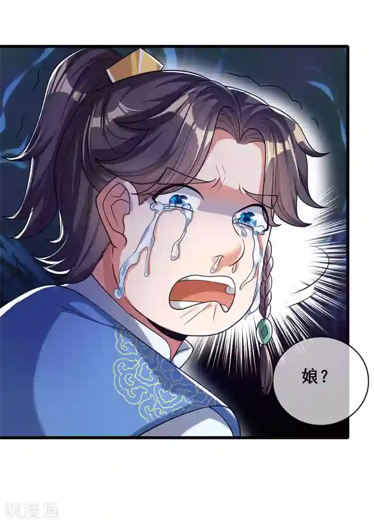 谐帝为尊第50话 孟家人人都是戏精