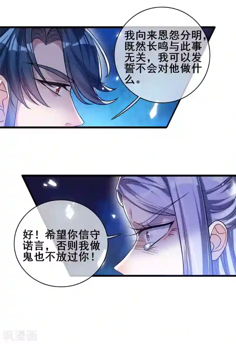 谐帝为尊第50话 孟家人人都是戏精