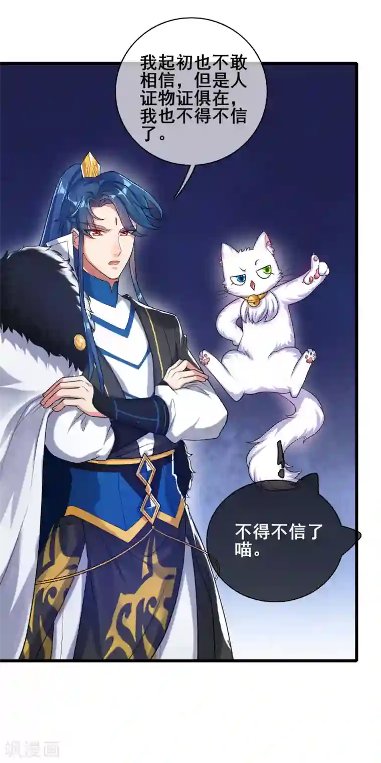 谐帝为尊第50话 孟家人人都是戏精