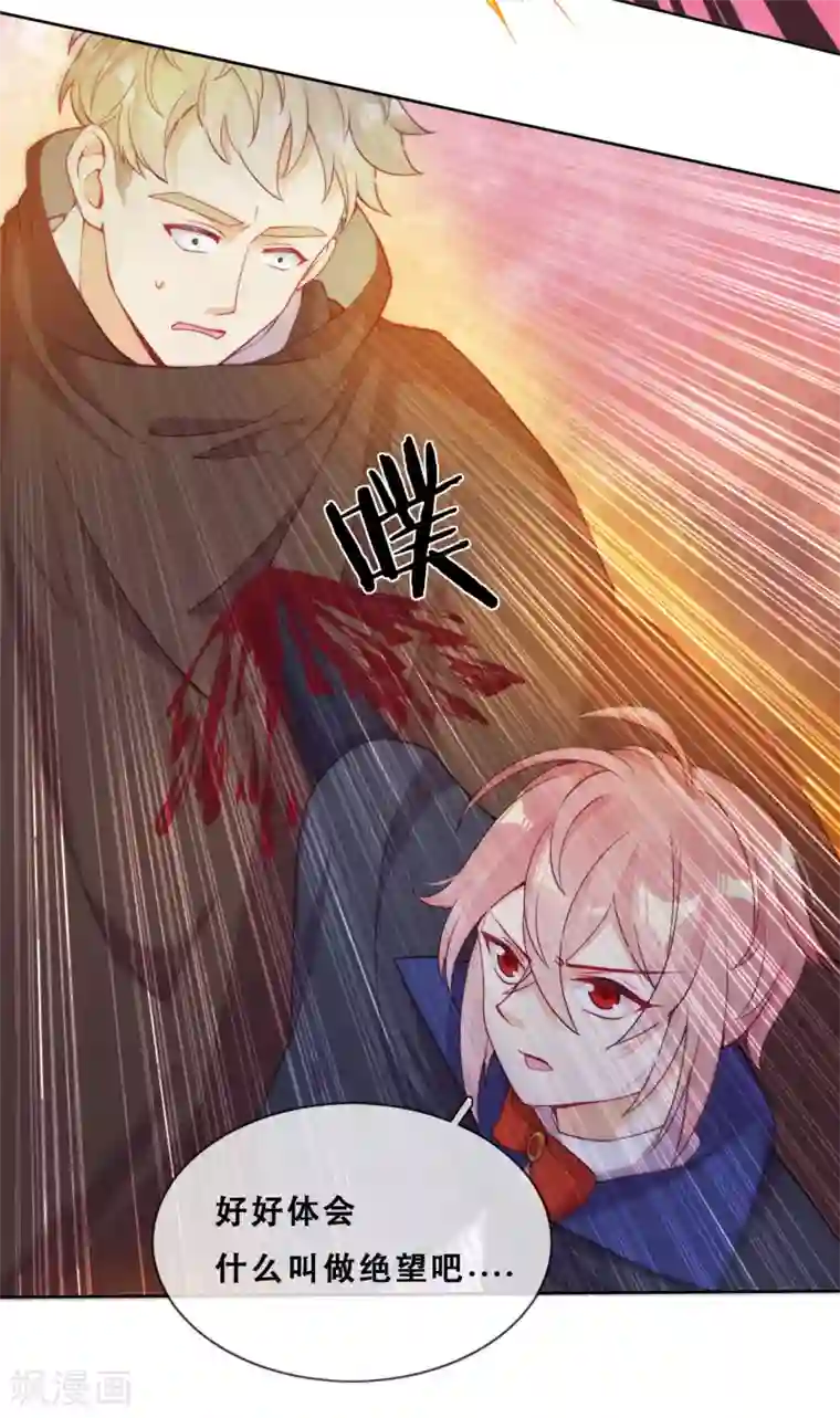 云想之歌-追爱指令第48话 惨烈的胜利