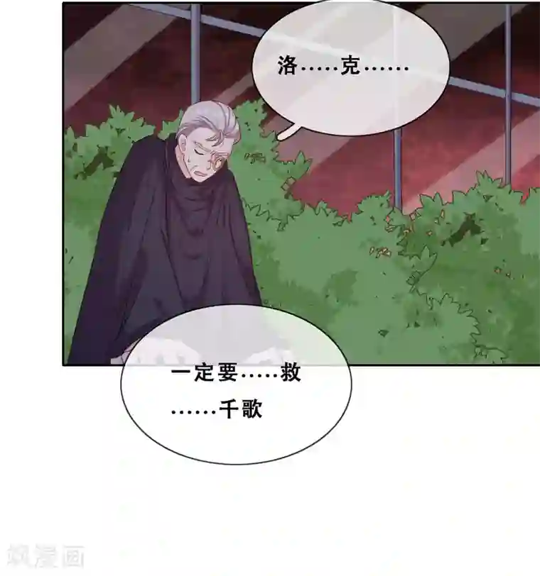 云想之歌-追爱指令第48话 惨烈的胜利