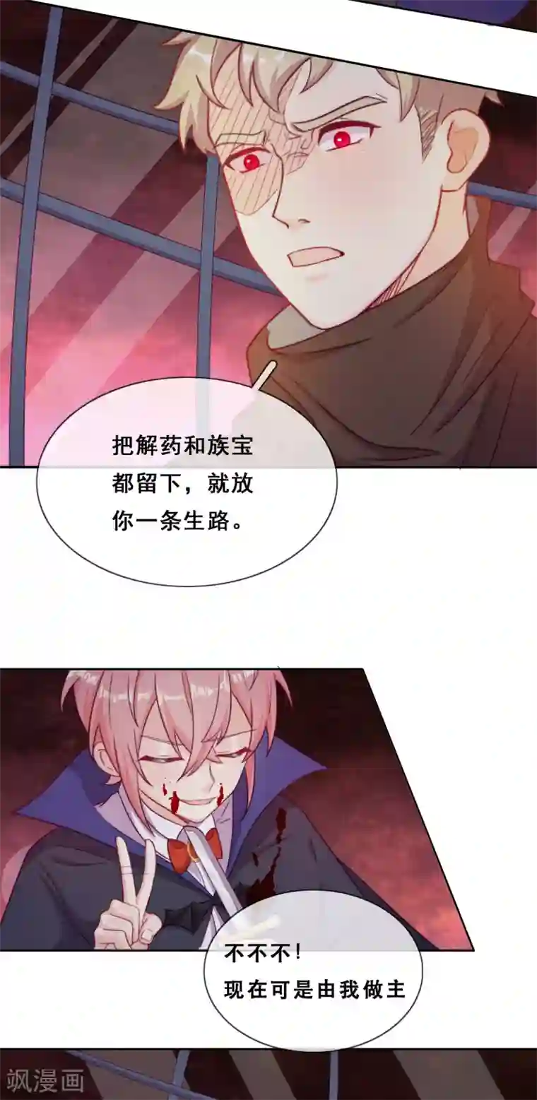 云想之歌-追爱指令第48话 惨烈的胜利